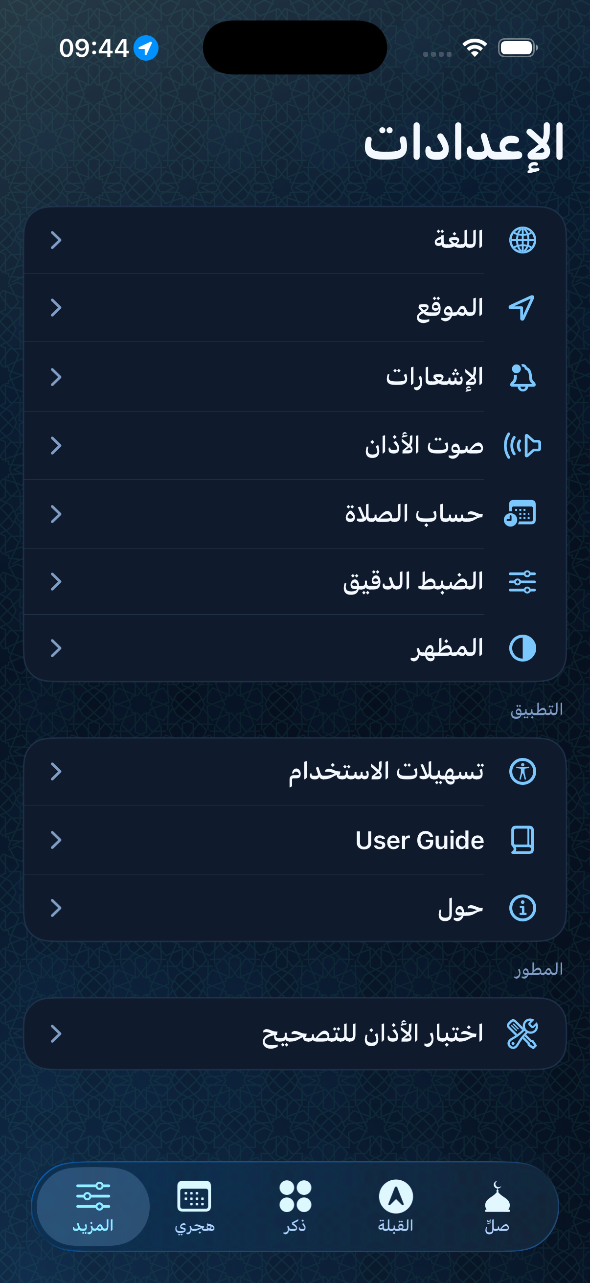 Settings Display